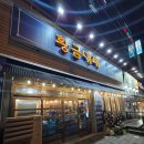 황금 | 전주대 맛집 황금대패 가성비 삼겹살 맛집 내돈내산 후기