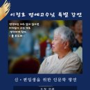 이정호교수님 특별 강연 이미지