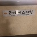 지에스25 순천서한이다음점 | [순천]피부관리_본비에스테틱 물광&amp;물방울테라피 효과 최고!