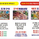 속초조개구이바다다조개다