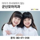 군산어린이치과 이미지