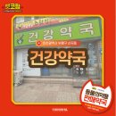 부평건강약국 이미지