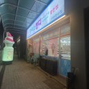아이스크림할인점한신점