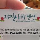 쟈밀나하 이미지