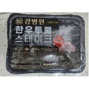 강병원 | 강병원 한우투뿔 내돈내산 후기