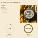 태양컴퓨터세탁 | 아파트 전기요금 절약 실전 꿀팁