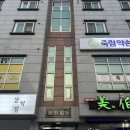 죽림약손안마원 네이버블로그