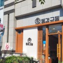 동경규동남부 이미지
