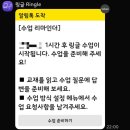 (1:1레슨)화상 영어(40분) | 영어회화 어플 링글 무료체험 해보니: 내돈내산 솔직 후기 (장점·단점 분석)