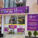 [부산염색] 두피케어 받으러 갔다가 헤어클리닉 효과까지 본 개금동미용실 탈모전문 '큐사랑' 후기