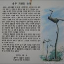 개인화물1796 | 목계나루 솟대
