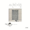 [후기] 「우두커니」 심우도 작가와의 만남 &lt;어느 날, 아버지에게 치매가 왔다&gt; ㅣ2024년 9월 독서의 달