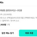 늘 통큰 감자탕 이미지