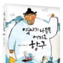 나들목횟집 이미지