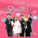 마이웨딩