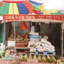 오류전통시장 이미지