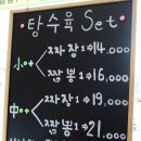 청주 짬뽕별 이미지