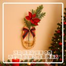 실용적인 라탄공예 소품 만들기 | 기업 워크샵 활동으로 추천하는 부산 라탄공예 크리스마스 소품 만들기 클래스