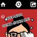 유용한 스마트폰 어플 사용법 이미지