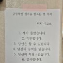 3월 첫째 주 교육 주제 : 긍정적인 생각을 만드는 10가지 이미지