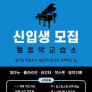 벽산음악교습소 이미지