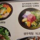 동막골일식 이미지