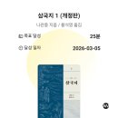 (주)넷돌 | 260306 눕지않기(3/5)미션 후기/우선순위 3개 후기