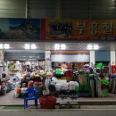 부흥철물 이미지