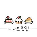 파리바게뜨(송내역점) 네이버블로그