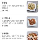 충대병원입구(건너편) | 충대병원 맛집 대사동 조기종의향미각 대전충대병원점 꼬막짬뽕 유슬짜장 탕수육 솔직 후기