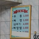 즉석짜장우동 이미지