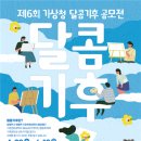 달콤 정책브리핑