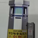 하나방역 대구북부지사 이미지