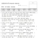 성경통독문제 8과 민수기 25장~ 신명기8장 (2월19일) 이미지