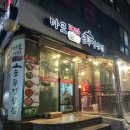 마포 대파 솥뚜껑삼겹 | [서울 마포구] 마포역 삼겹살 맛집 ‘마포대파솥뚜껑삼겹’ 방문 후기