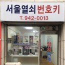 24시모든열쇠