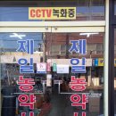 전북농약사 이미지