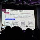 팔조 글로벌 온라인몰 | 제조업 D2C 자사몰 만들기 전략이 인상적이었던 카페24컨퍼런스 후기