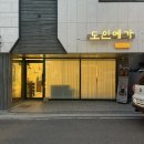 충남고등학교 | 도인예가에스테틱 : 대전 예신 관리 추천 리프팅 관리 재방문 후기 내돈내산