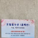 토탈홈패션