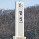 영산주유소 | 영산휴게소(창원방향)