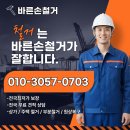 10년 운영한 가게 폐업 후, 바른손철거 이용 후기