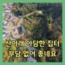 전원주택지로 좋은 영암 땅매매(매물번호 2853) 이미지