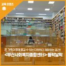 부산사회복지종합센터 이미지