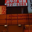 하이바잠실