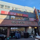 여수진남상가 | 이순신광장맛집 여수현지인맛집 여수교동맛집 여수중앙게장 여수게장 <진남게장>