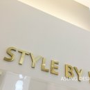 스타일바이에이치 이미지