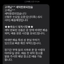 뽀송이 운동화 세탁 이미지