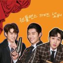 젠틀맨스 가이드 이미지