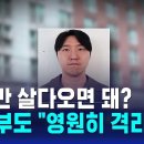 ﻿"10년만 살다오면 돼" 말했던 김레아…재판부도 "영원히 격리" / SBS 이미지